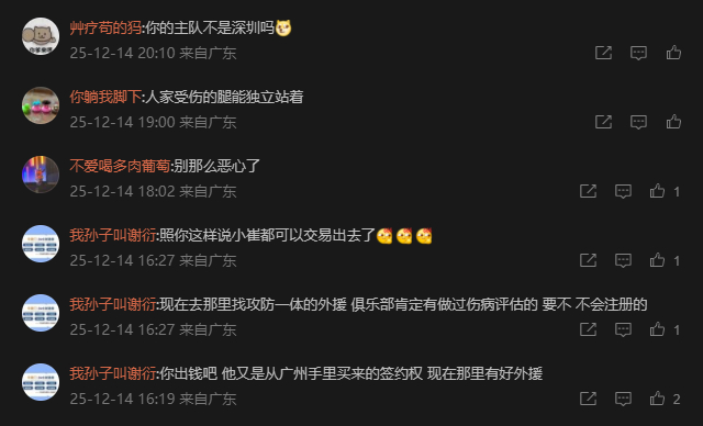 互联网记忆这一块真是。。。。。 上海男篮v广东男篮