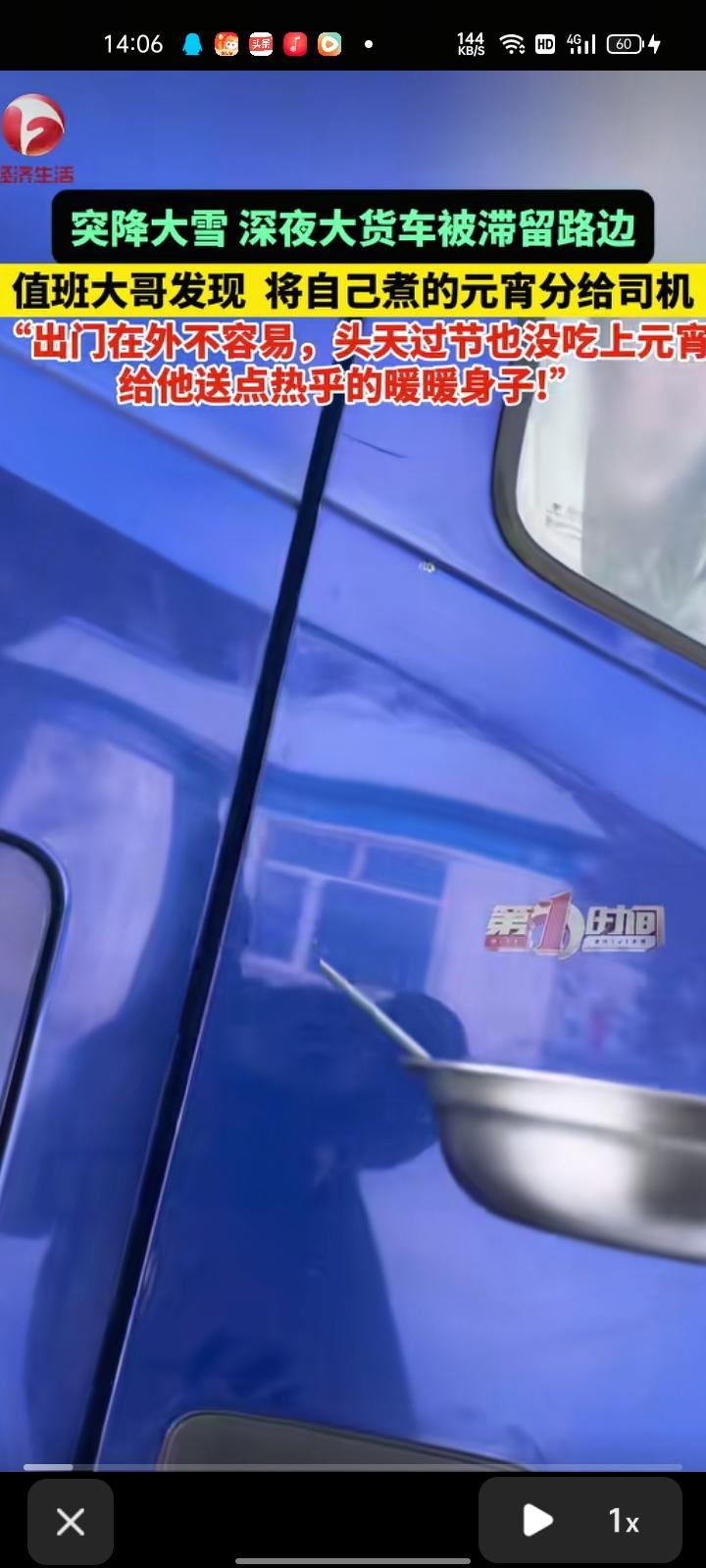 3月4日，黑龙江黑河。网友发视频称，元宵节突降大雪，大货车因为拉了些东西上不去坡