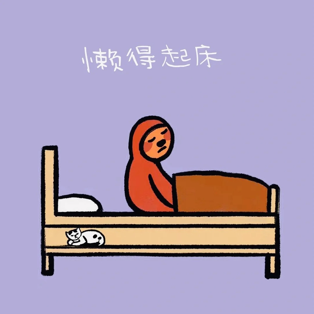 懒得起床，懒得出门，就是很懒，懒得要死。#小狗演我早上不想起床的样子# ​​​
