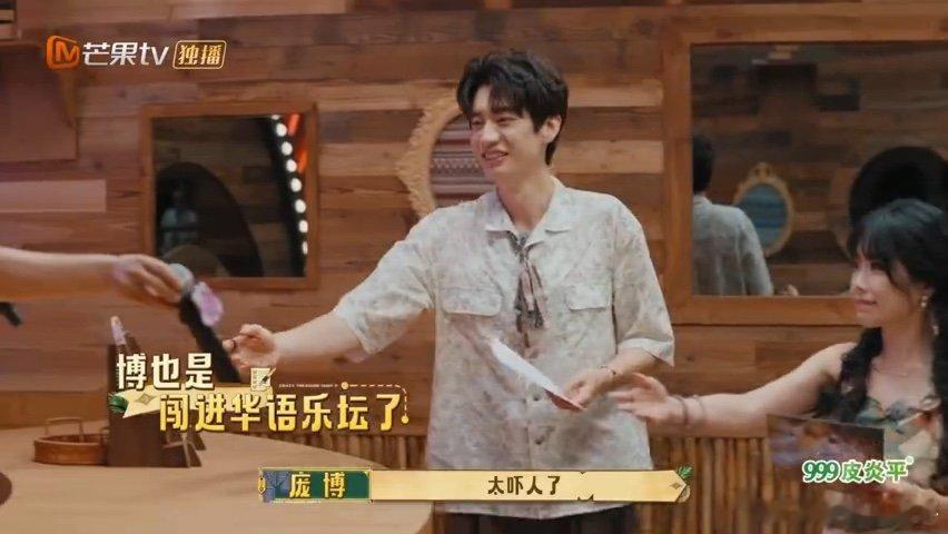 庞博也是闯进华语乐坛了忙忙碌碌寻宝藏《忙忙碌碌寻宝藏》主题曲舞台上线，庞博万妮达