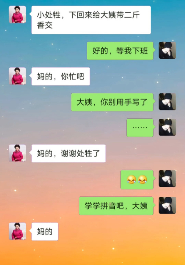 实在不行，你们把微信删了，电话联系吧！ ​​​
