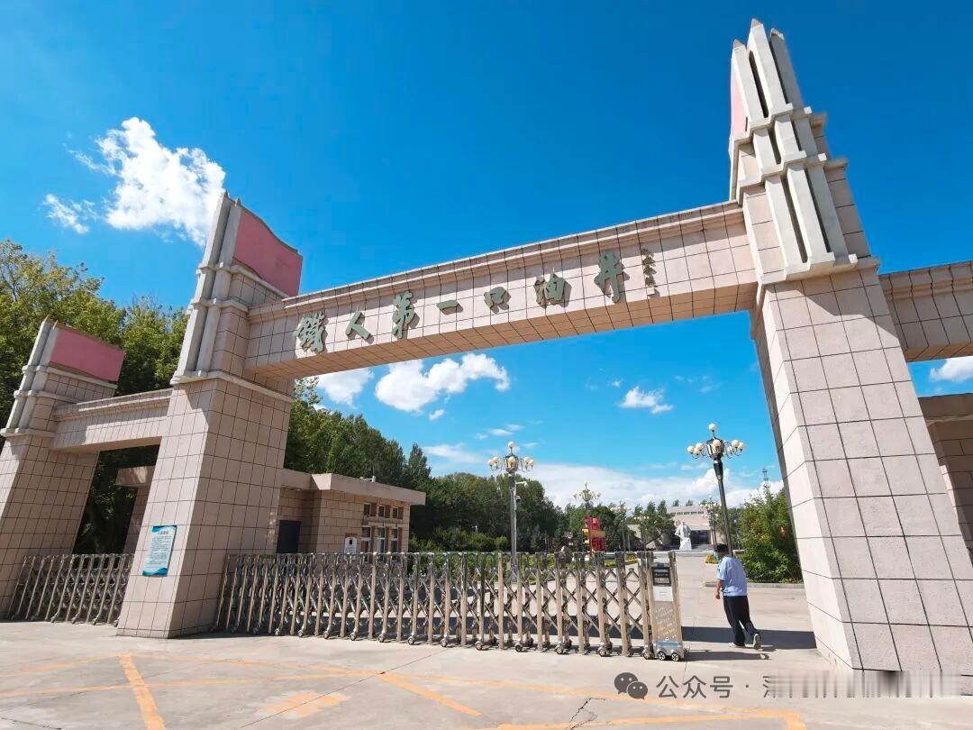 王进喜带队打的第一口油井——萨‑55井
 
在大庆辽阔的黑土地上，萨‑55井静静