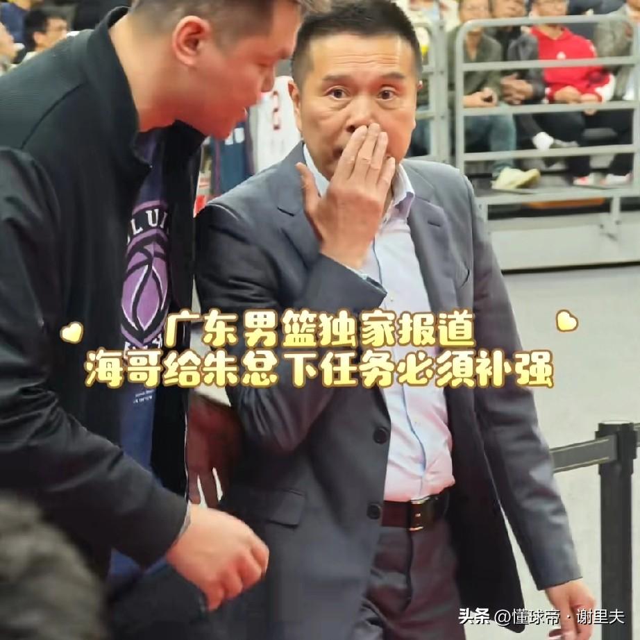 广东自媒体：宏远老板陈海涛给朱芳雨下军令状，必须补强，全力以赴；恕我直言，补强也