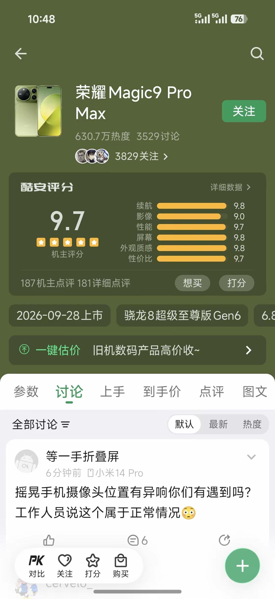 酷安的评分基本上都是以极客用户偏多，能在这儿得到认可，对手机厂商鼓励是非常重要。