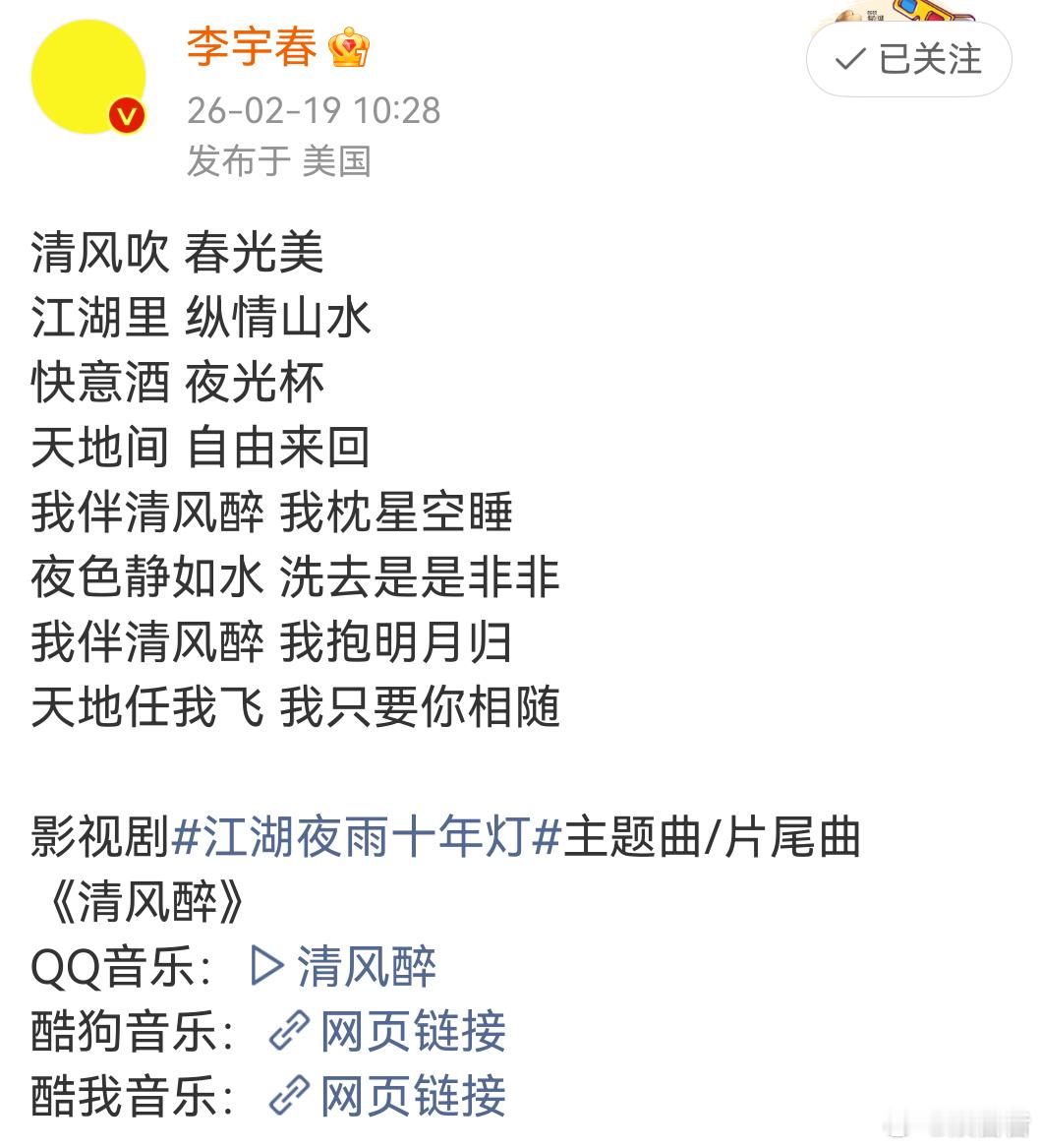 李宇春周翊然包上恩跨次元组合 真的被这个组合狠狠戳中！李宇春一首《清风醉》把少年