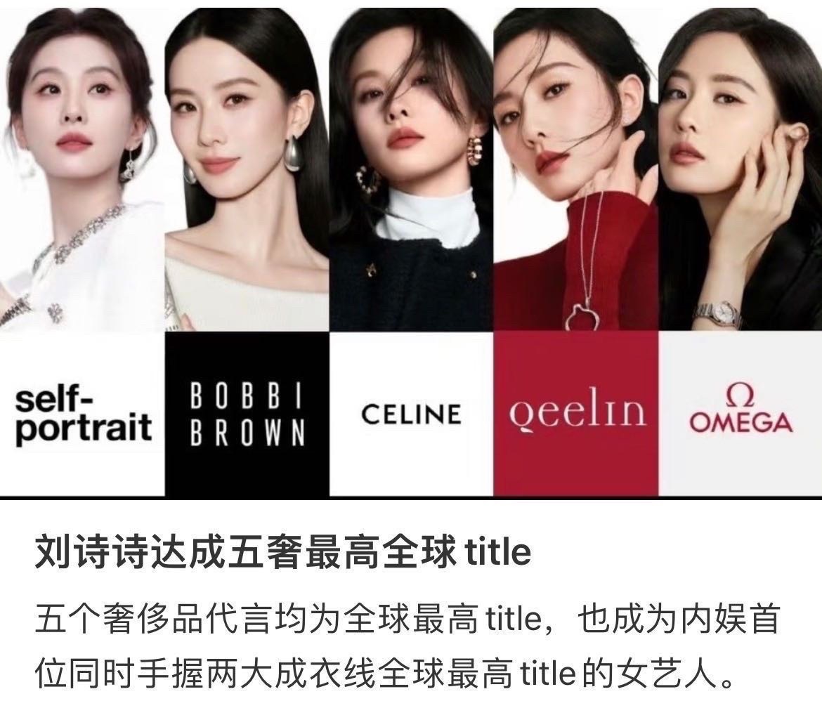 刘诗诗又创纪录