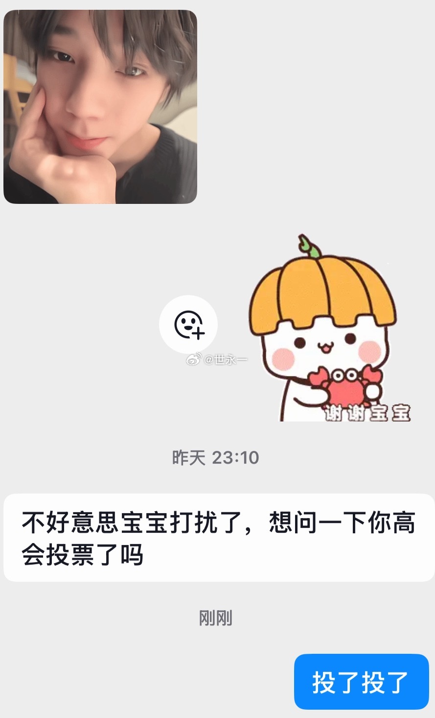 唉 这是我五月底问的一个毛毛一张图而已 应该是把所有私信过的人都私信了一遍😭 