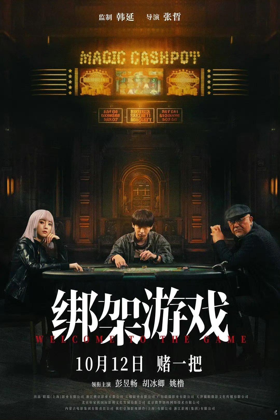 人性与反转写尽笔端，东野圭吾用一个个IP，为内娱悬疑提供源源不断的灵感东野圭吾撑