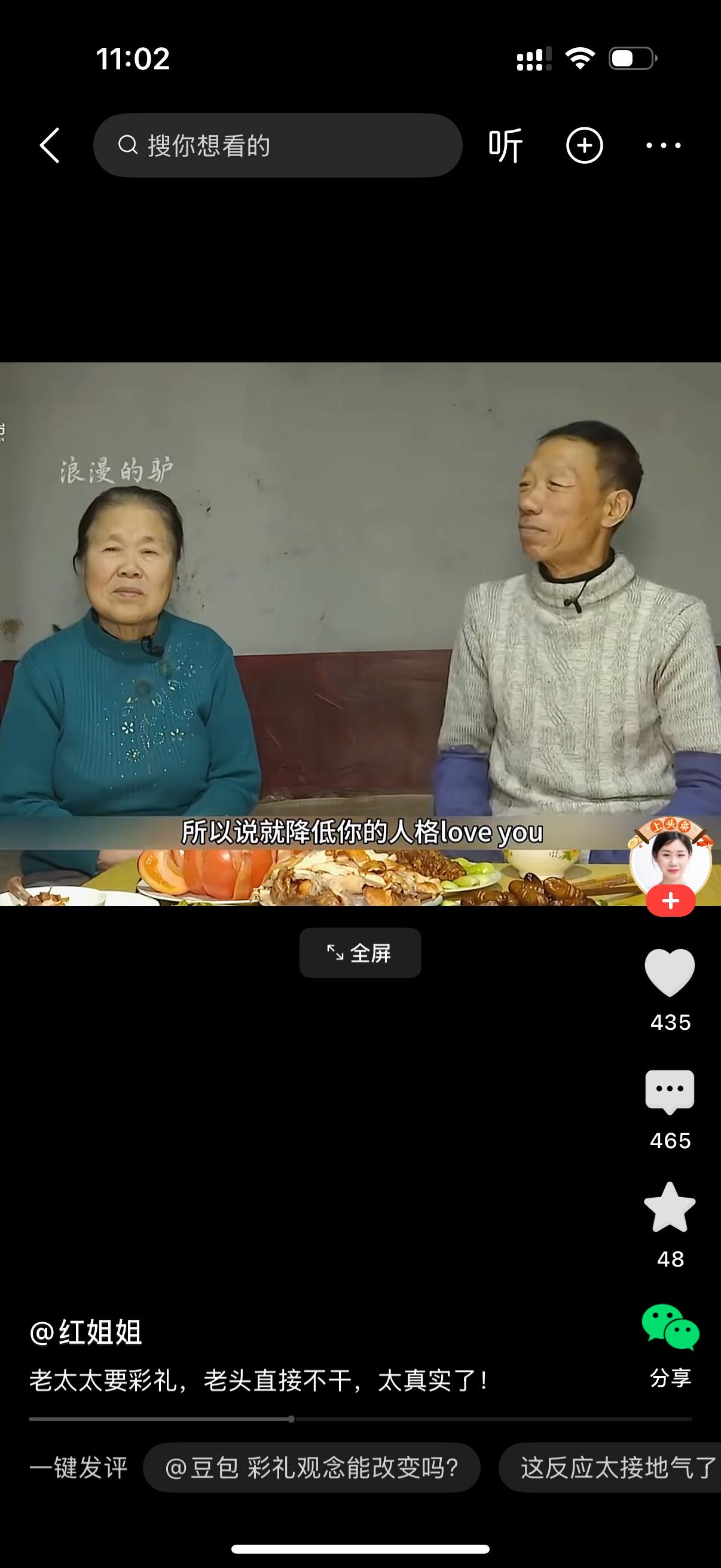 大妈和大爷相亲，俩人聊到搭伙过日子的实际问题。大妈直接开口问大爷：“要是咱们俩以