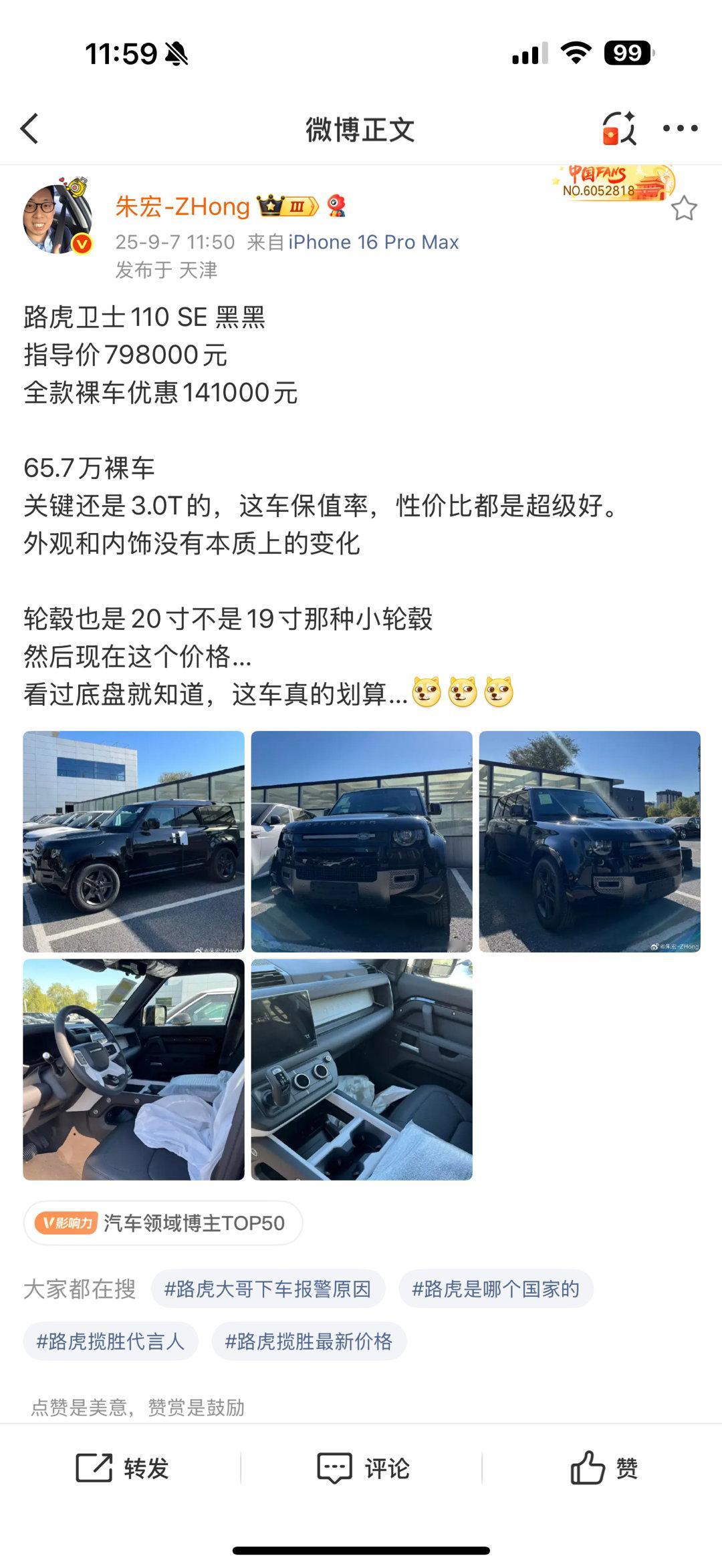 65的3.0T卫士[哆啦A梦吃惊][哆啦A梦吃惊][哆啦A梦吃惊]这价格，师兄墙