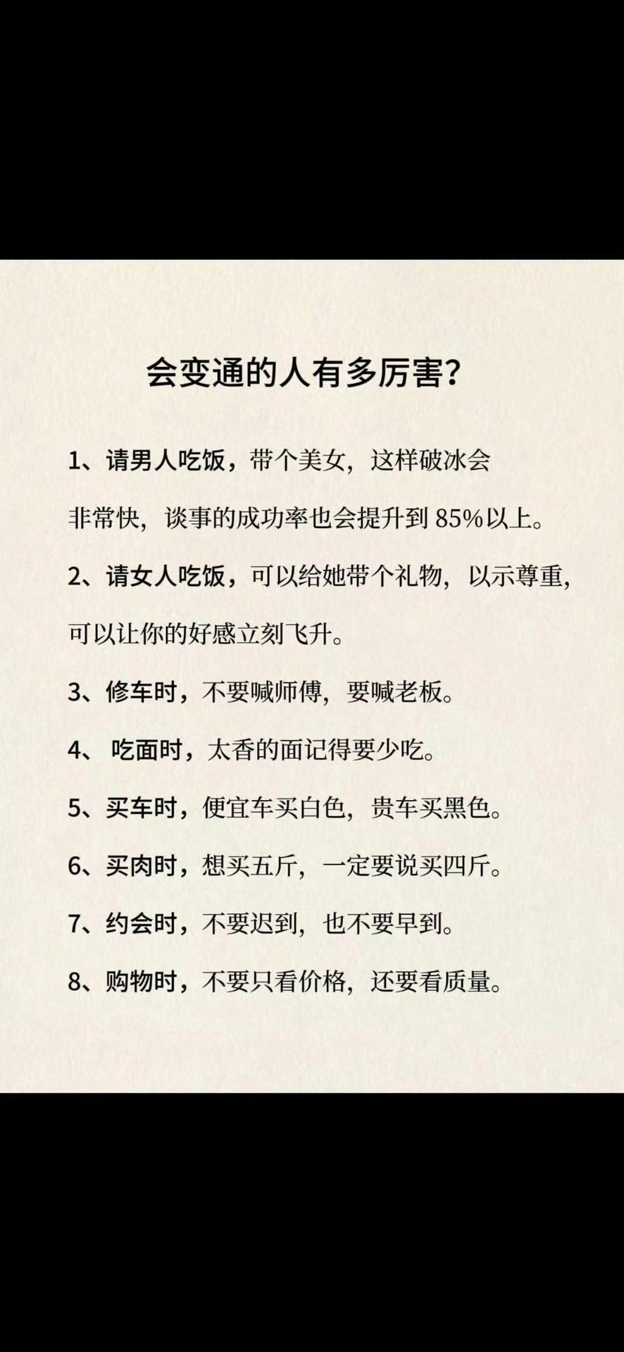 穷则变，变则通，学会变通，走向成功。 