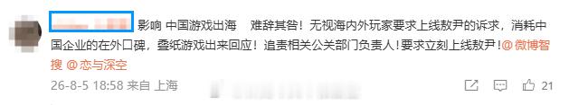 复活派拿“文化出海”“反网暴”到处扣帽子，属实闹麻了。 叠纸最终选择永久五男主，
