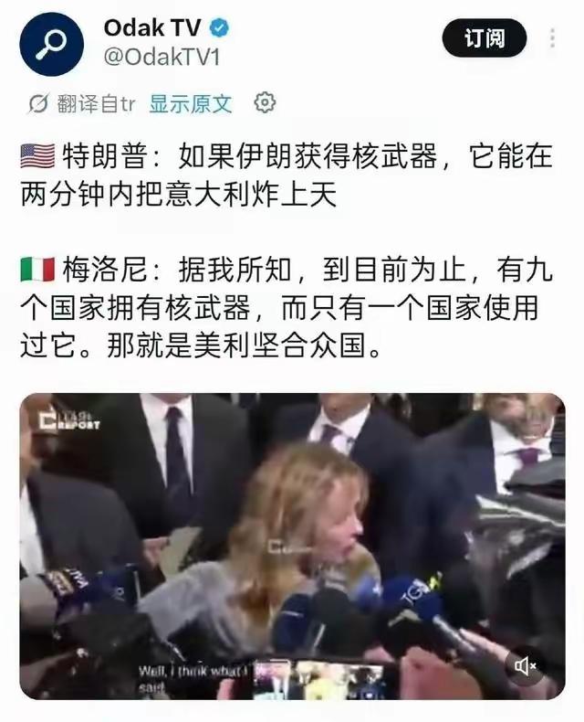 特朗普又被人家怼了。特朗普说，如果伊朗获得核武器，他将在两分钟内把意大利炸上天，