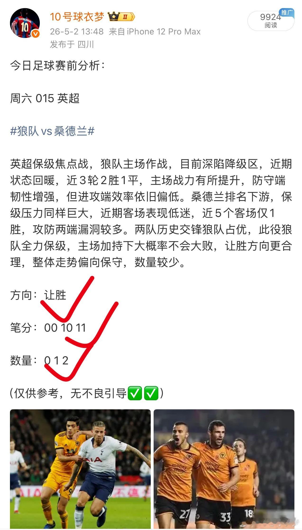 昨日单场精彩回放🎉🎉 