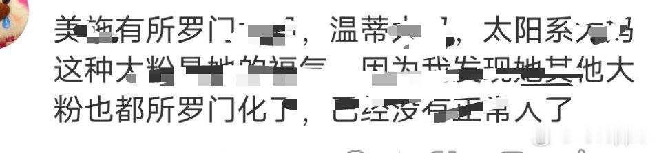 小狮子在别人口中都女明星了一天天的到处被提 