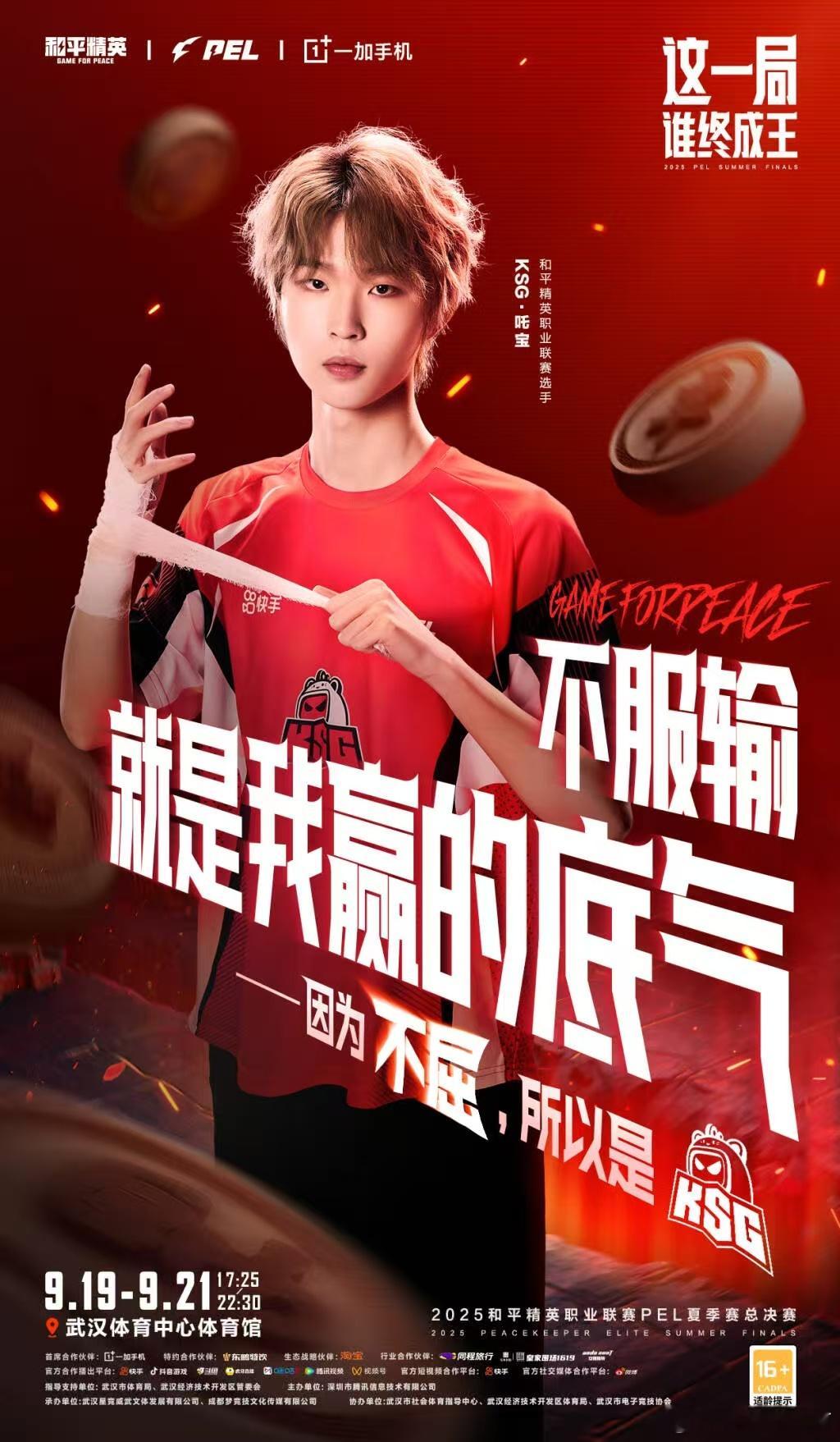 不服输是吒宝赢的底气用不屈撞碎所有质疑，不服输就是吒宝赢的底气！打出属于自己的辉