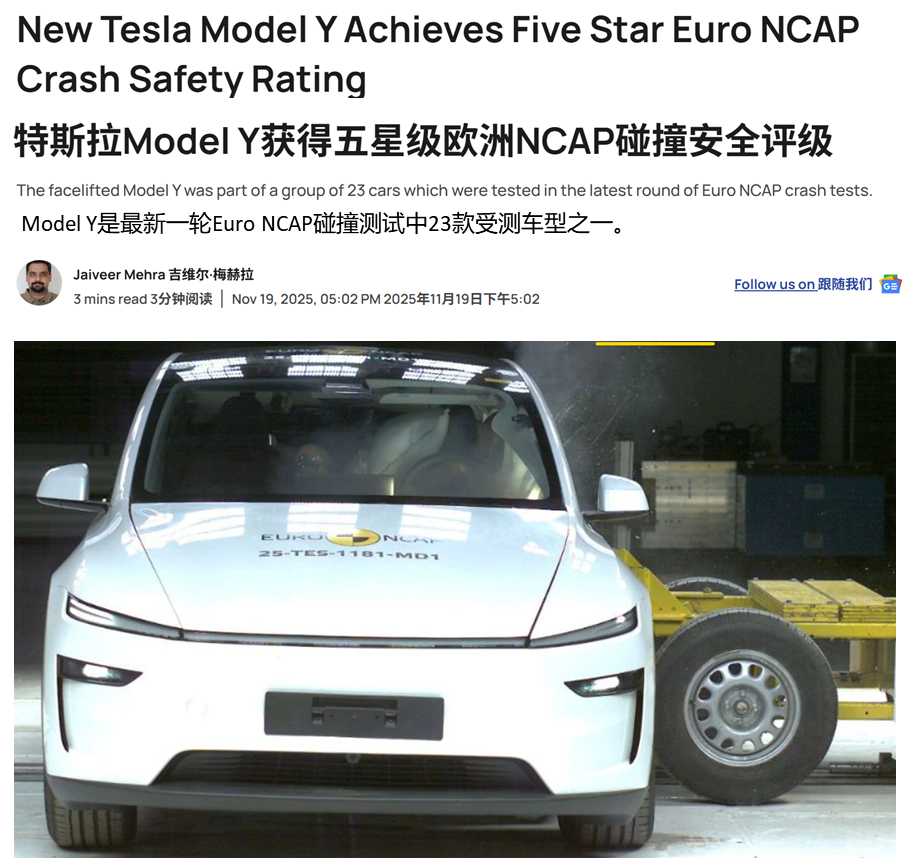 欧洲最严格的安全测评标准又升级了，23款车型中Model Y依旧稳稳拿下五星评级