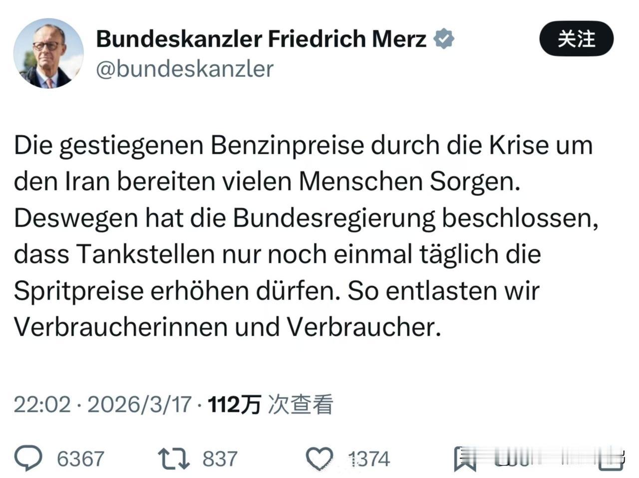 好嘛，这下子德国也缺油气了，当年北溪2号管道被炸，你德国默不作声，现在想回过头找