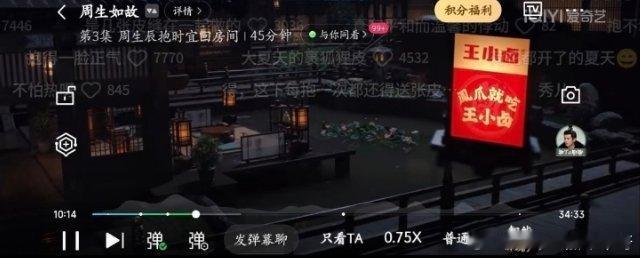 电视剧周生如故 震惊周生如故再加广还是我们的老朋友任嘉伦周生辰 任嘉伦周生如故