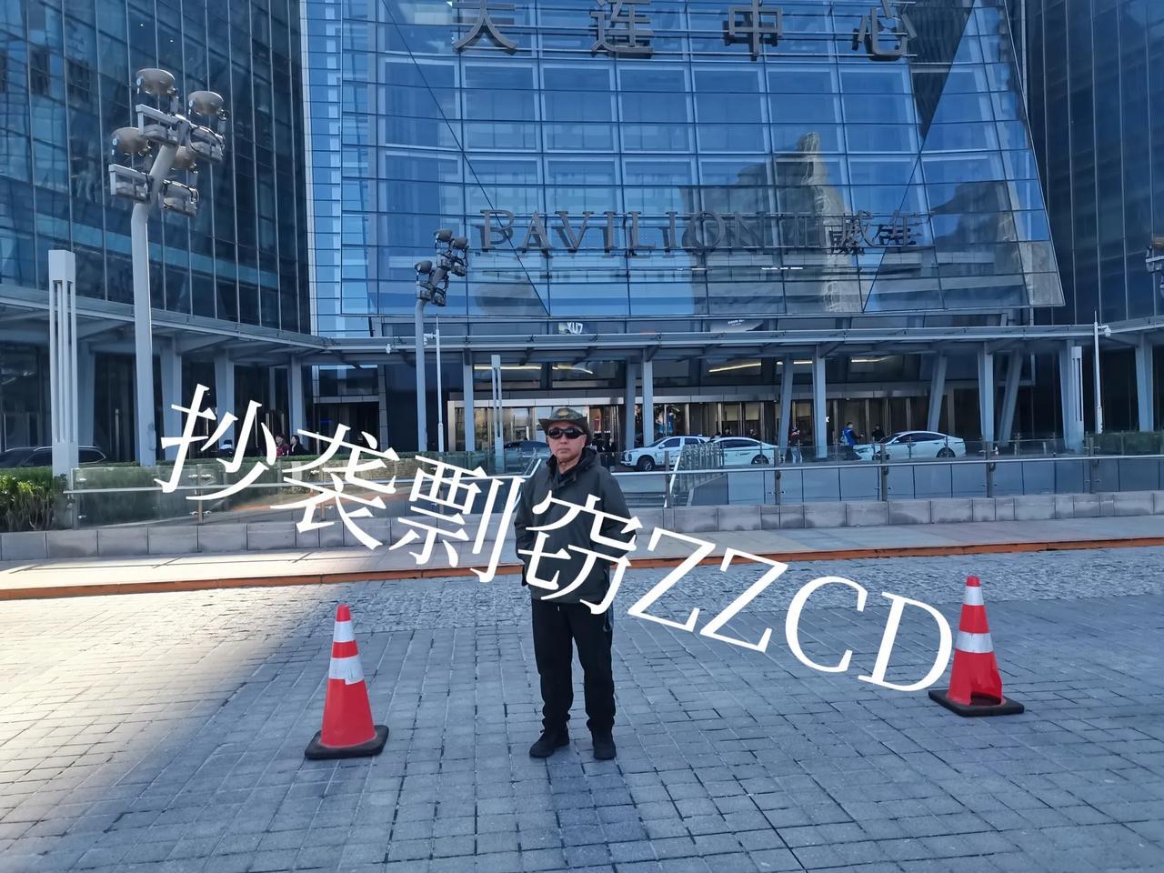 绿皮火车来大连
出站就去柏威年
​寻思吃顿杭小点
幻视一周全满员
等位着急上茅坑