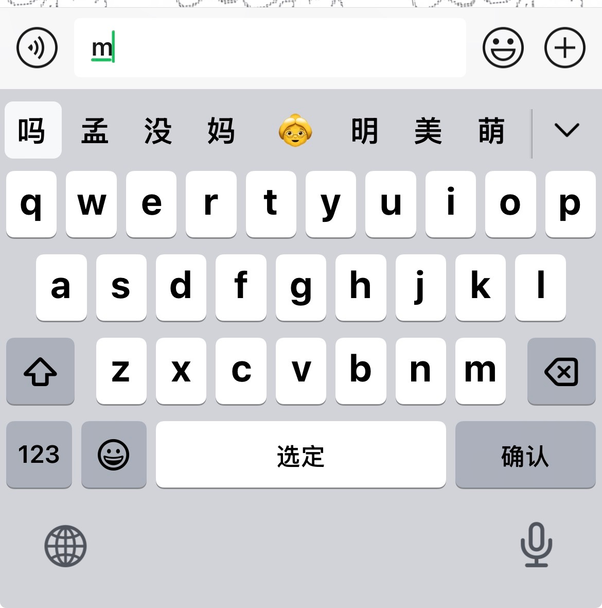 🍎输入法最智能的一期 