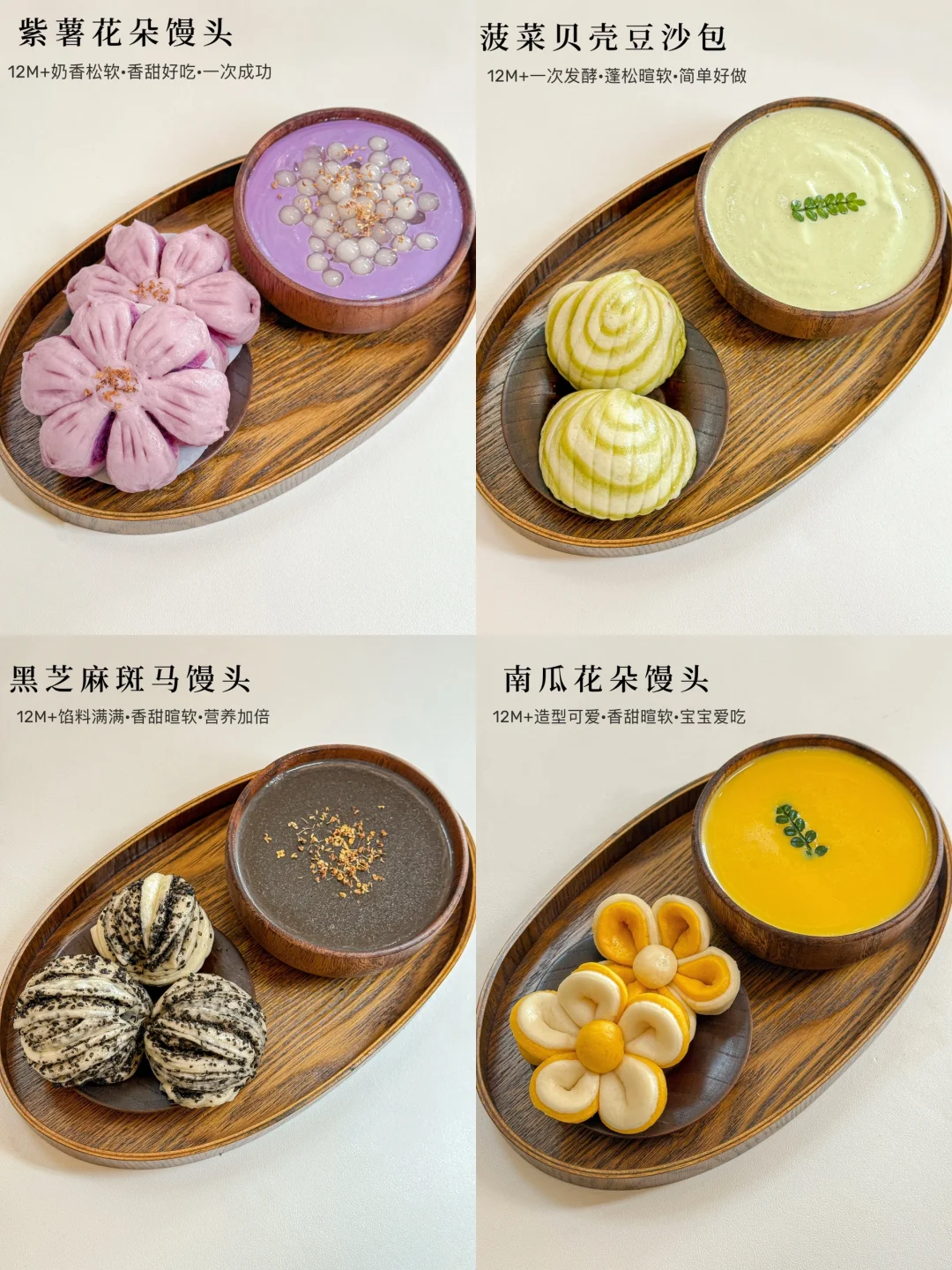 小朋友中式养脾早餐｜蓬松暄软·一次成功🔥