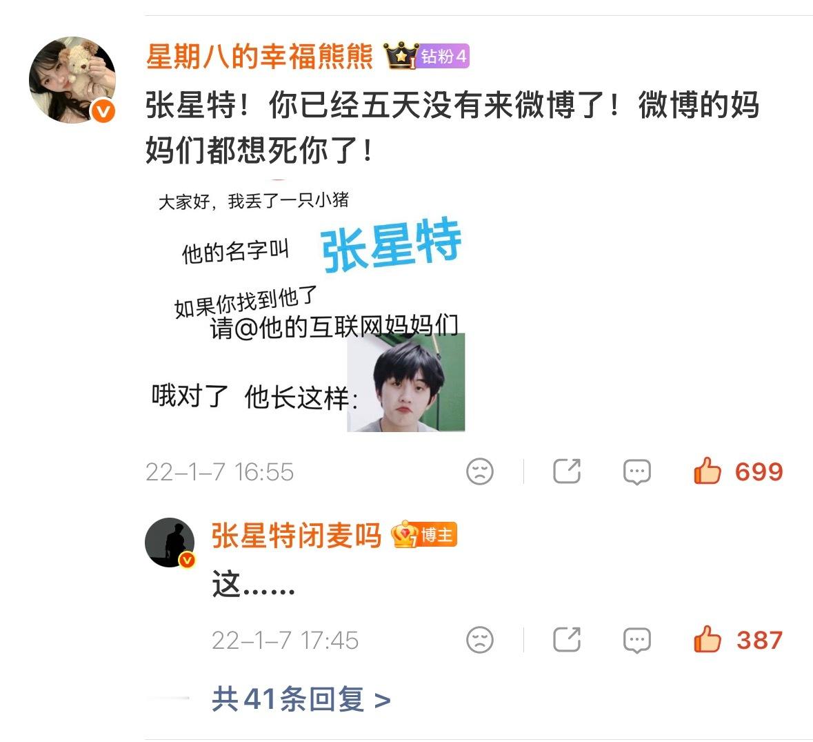 寻🐽启事2.0