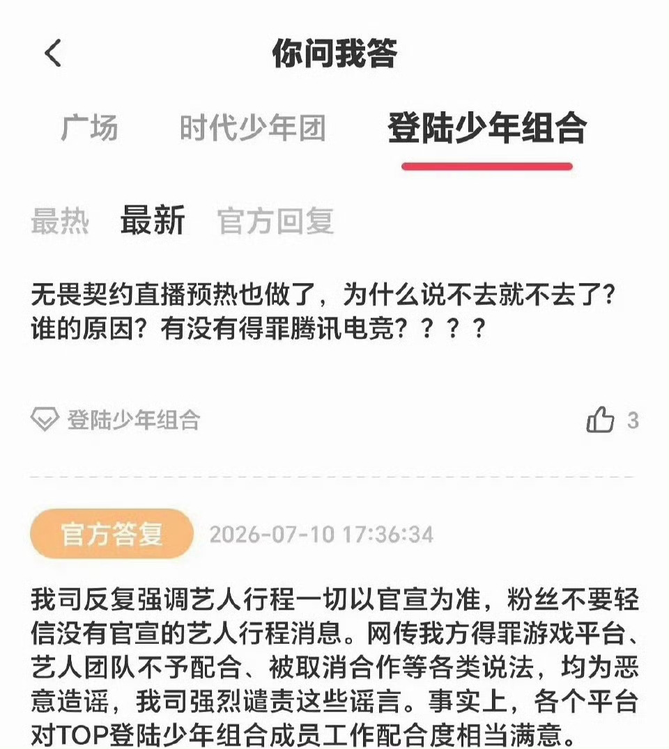 时代峰峻回应TOP无畏契约取消原因时代峰峻回应TOP无畏契约取消原因 