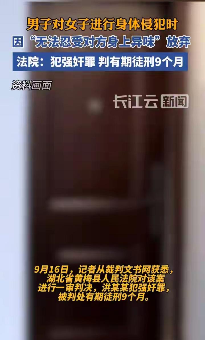 男子诱拐智力障碍女子后，又嫌弃其身上味道大，转而放弃侵犯该女子，这件事给了广大女
