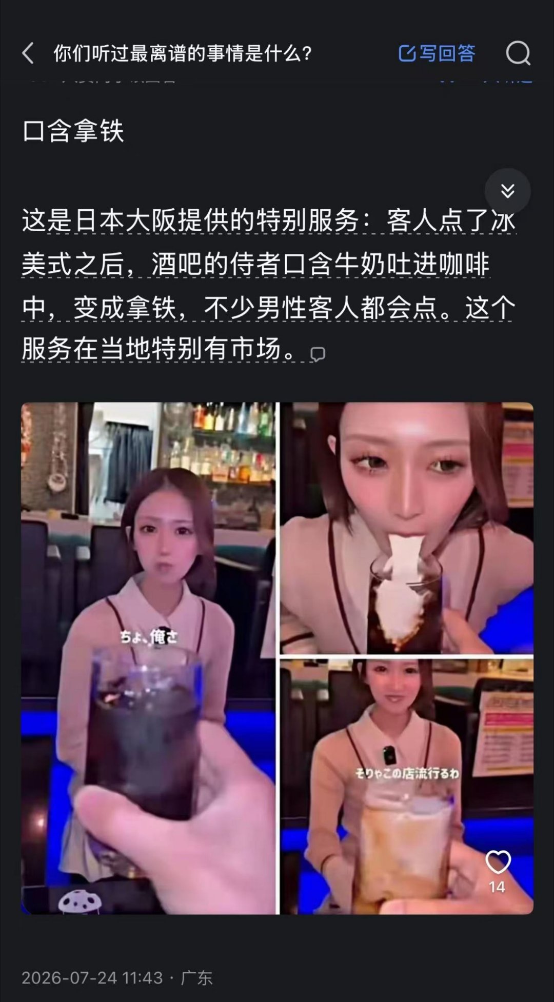 ？？？我不行哪怕是刘亦菲