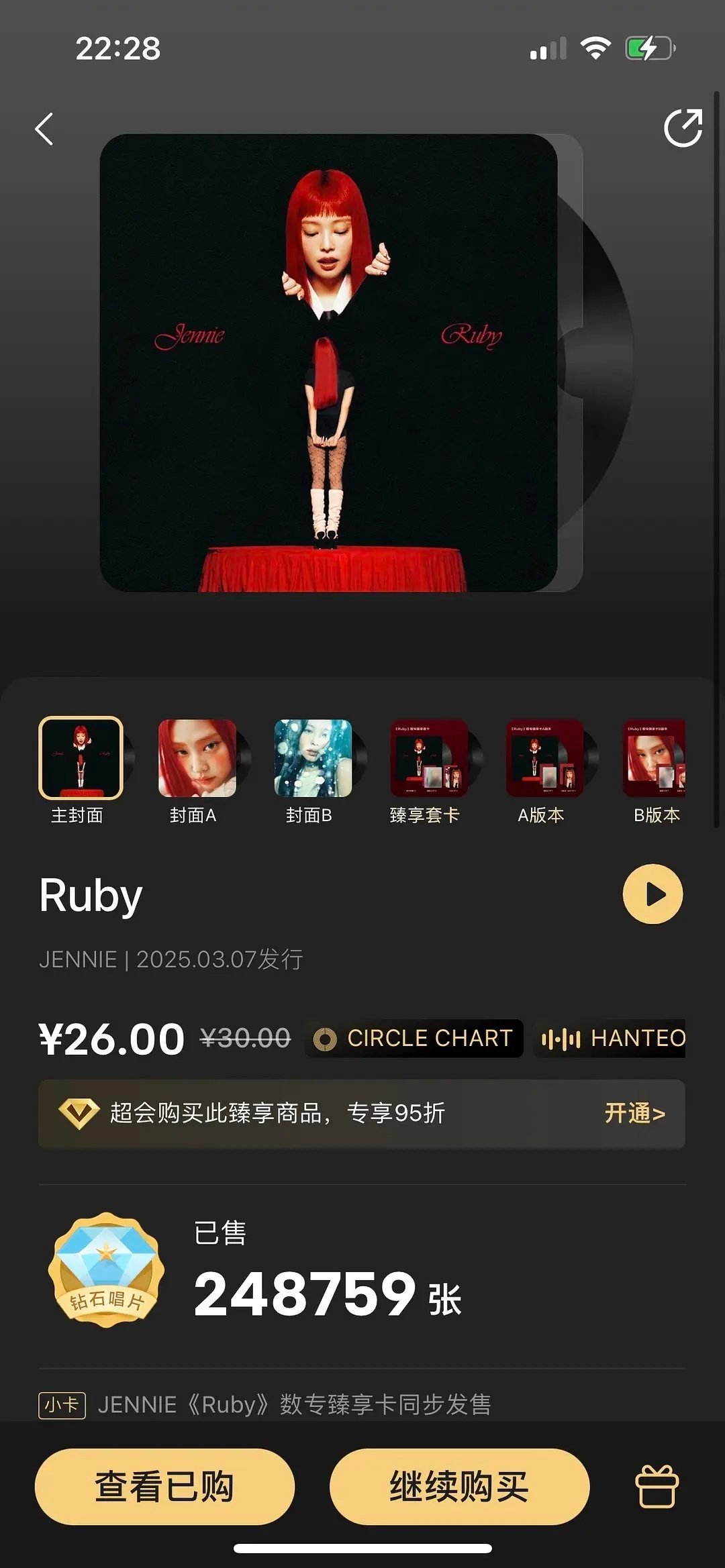 Jennie Q音数字专辑真的卖得挺好，才一个月不到就差不多25万张了 ​​​