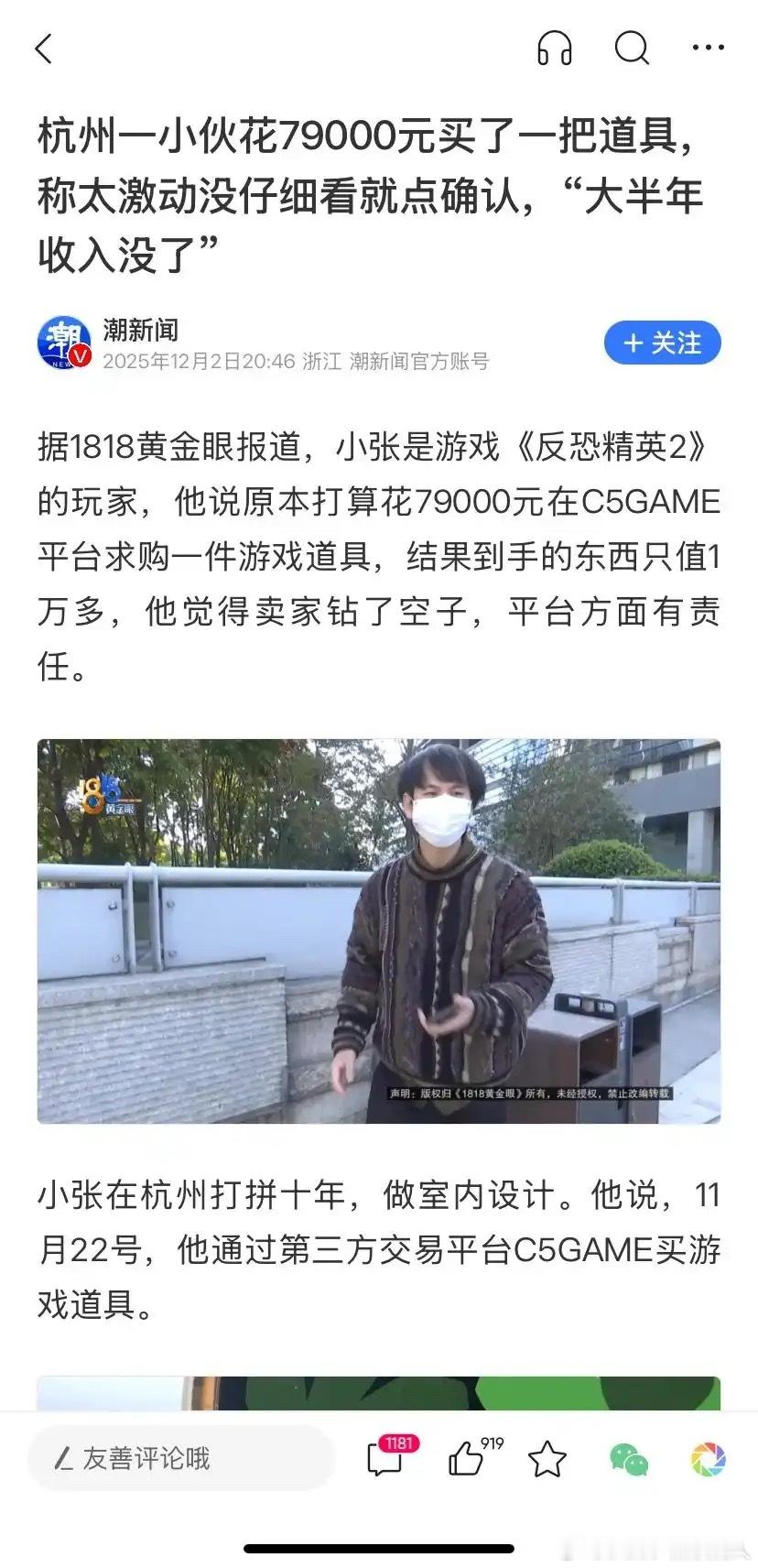 建议申请成年人退款…… 