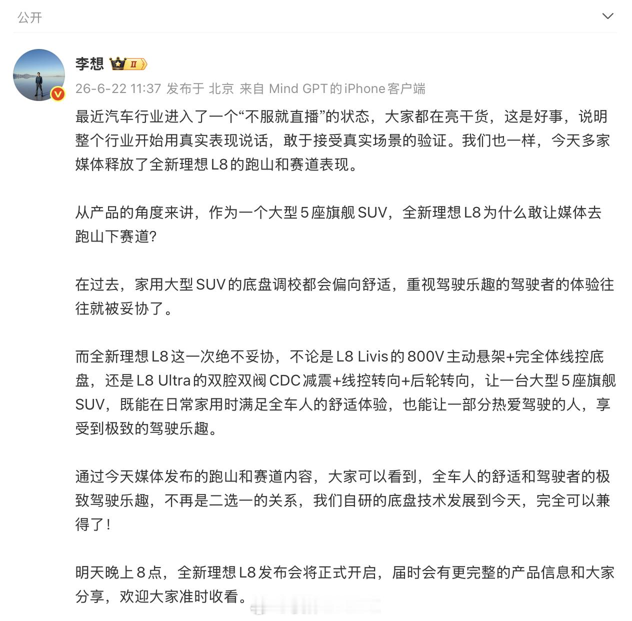 这波操作，理想是真的懂流量，也懂技术宅的心啊。想哥刚在微博上说的“不服就直播”，