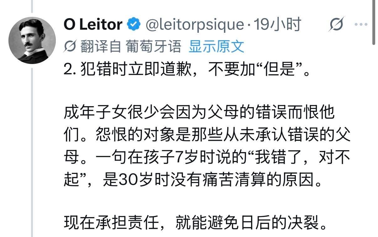 如何培养一个长大后不会恨你的孩子。也适用于所有人际交往吧。 