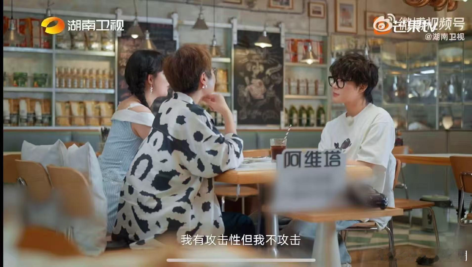 早安有攻击性但从不主动攻击湖南卫视背后 有态度不代表要暴躁，有攻击性不代表要主动