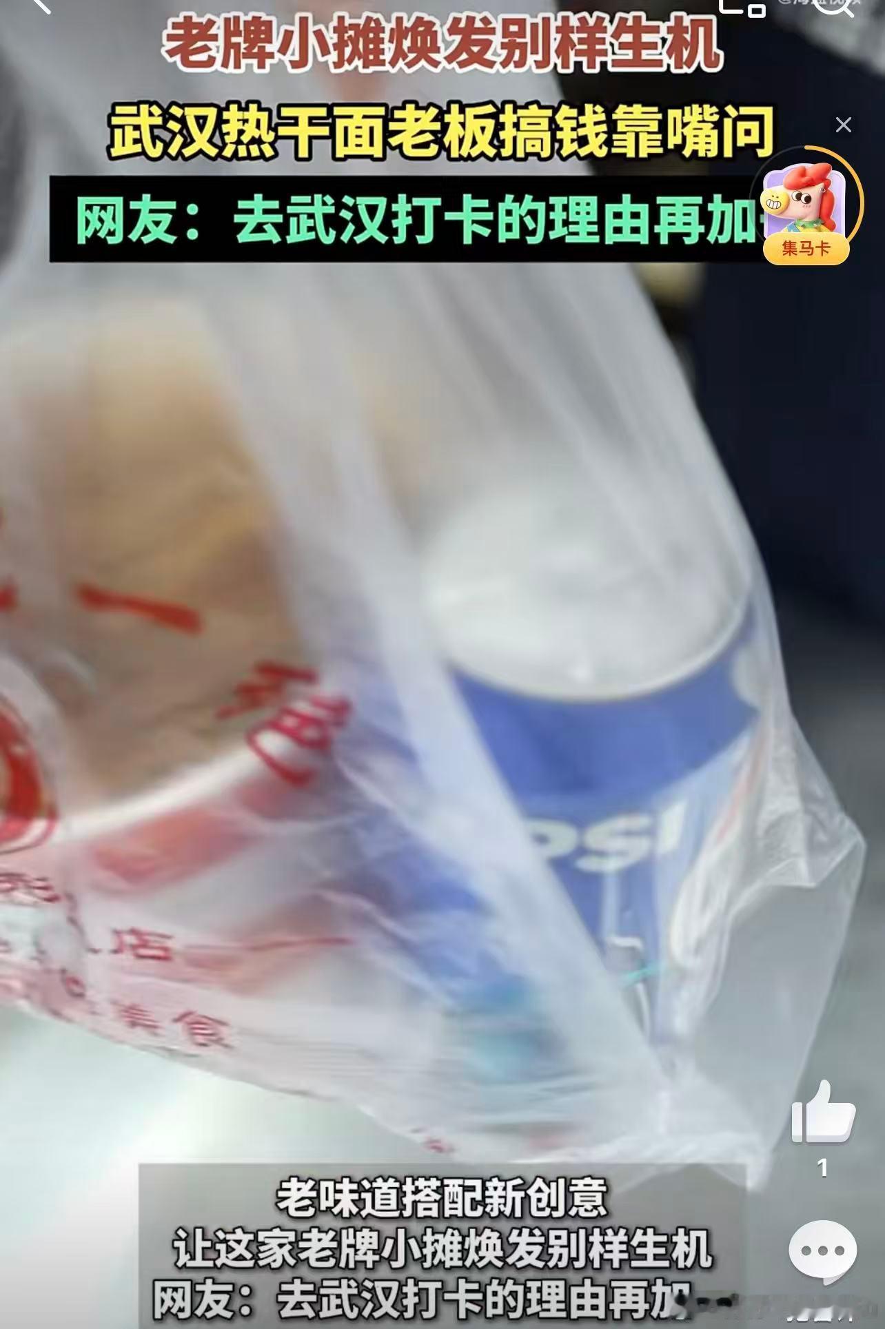 武汉热干面老板搞钱靠嘴问 老板一张嘴比啥都管用，热情又会聊，边下面边唠嗑，客人吃