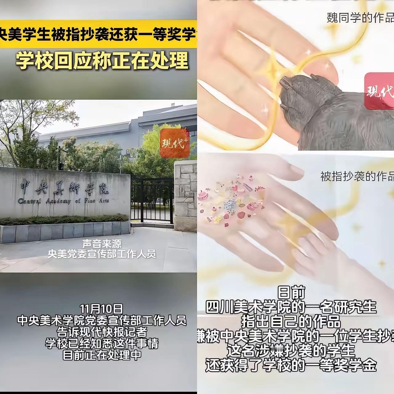 全网最后悔的非中央美院那个大学生莫属了，
​不是因为抄袭被举报了，而是因为他的作