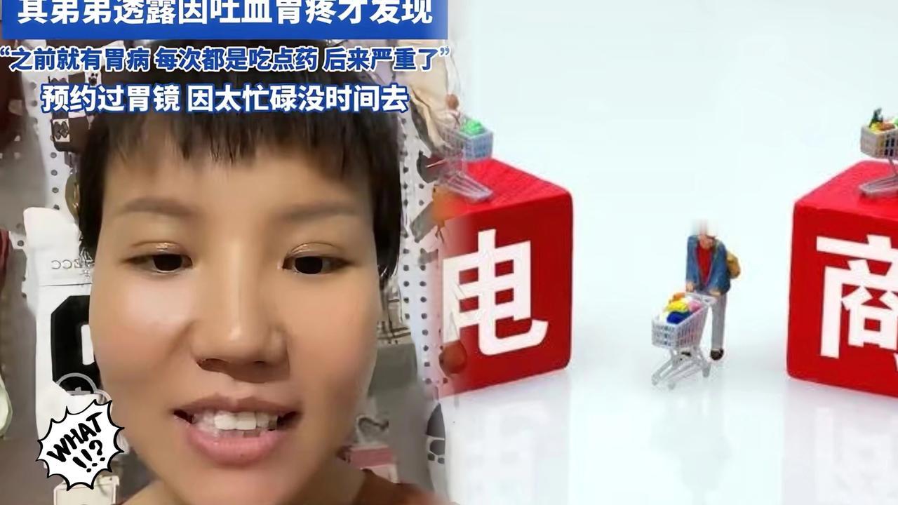 钱赚得再多，
能买回36岁的生命吗？
安徽电商女老板王晓析的离世，
给所有拼命搞