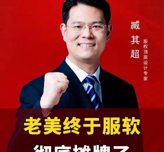 《老美终于服软彻底摊牌了》播放量：722
作者：臧老师财经说 讲的很好！我很爱看