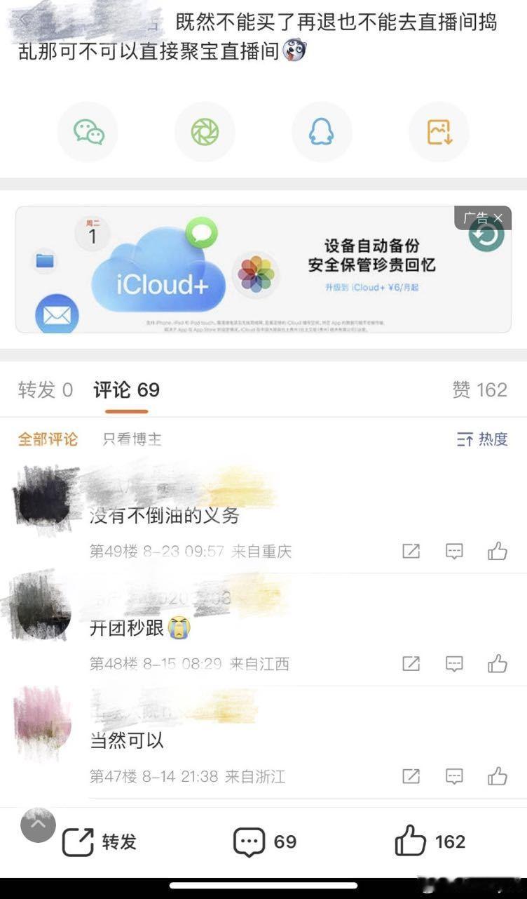 收到的投稿，我觉得可以留存当证据吧他粉丝甚至专门建群了一次次搞别人sw很难评田栩