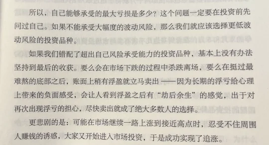 新一轮的杀跌追涨是不是开始了？