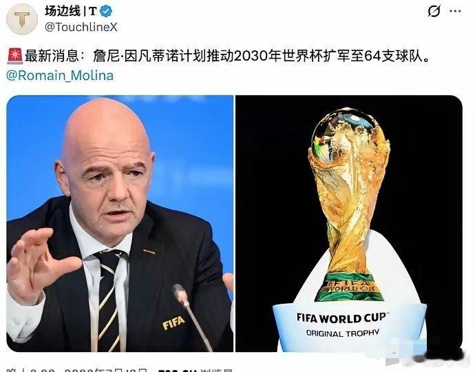 世界杯将讨论再次扩军世界杯亚洲名额3.5的时候，中国队位居亚洲排名5～8名之间，