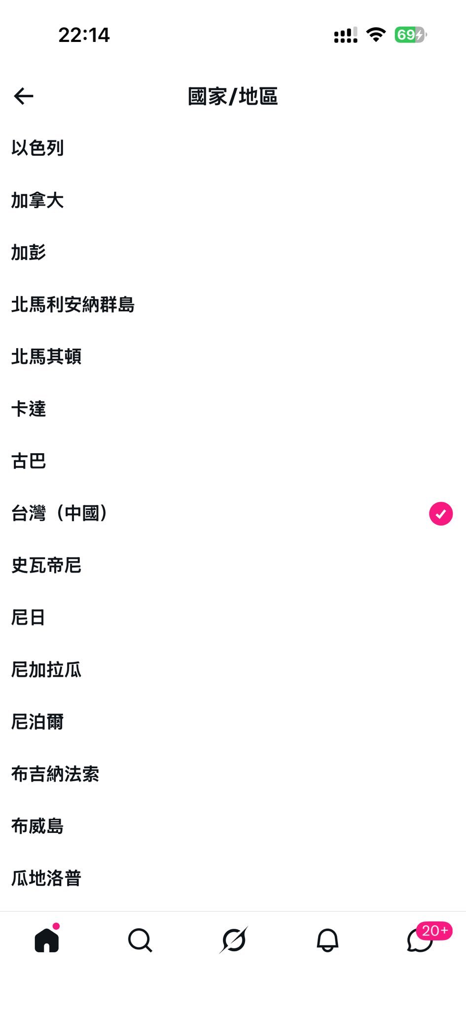 X平台已将台湾地区正确标注为台湾（中国），连繁体版都有，组织上要给马斯克记大功了