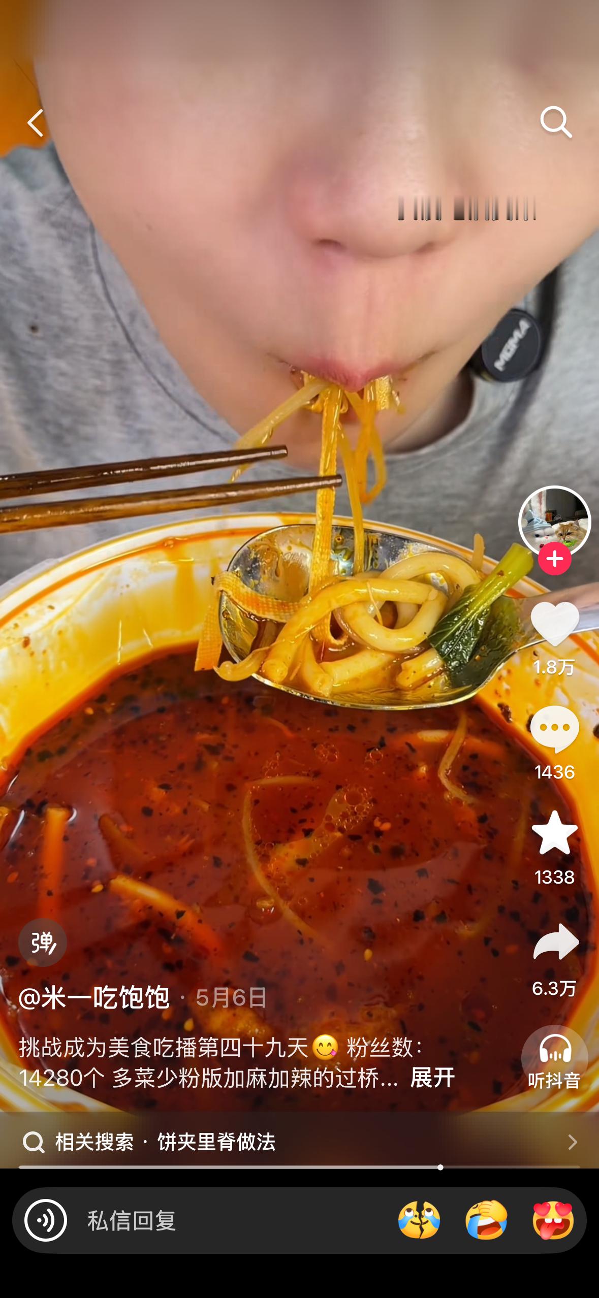 天天就是给我推这个，现在米线已经超过烤肉在我心里的地位了。