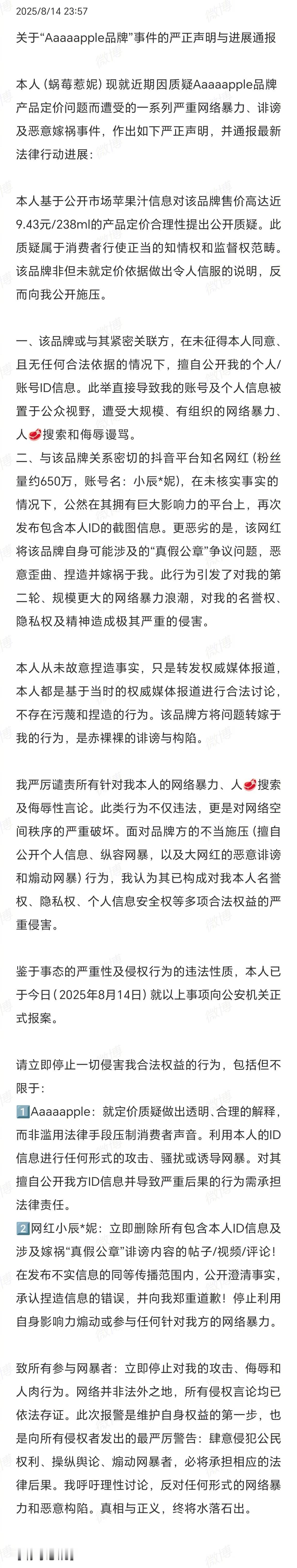 虞书欣大粉报警了，说自己遭到网bao，之前赵露思这边告了许多虞书欣粉丝… ​​​