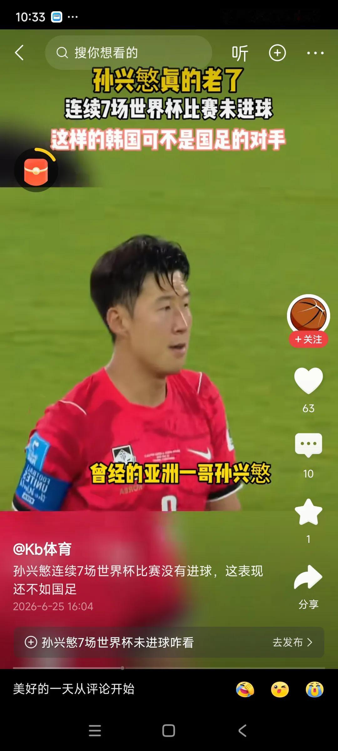 哥已不是当年的哥了，
落花有意，，，
流水无情，，，
自从到了美国踢球，，
状态