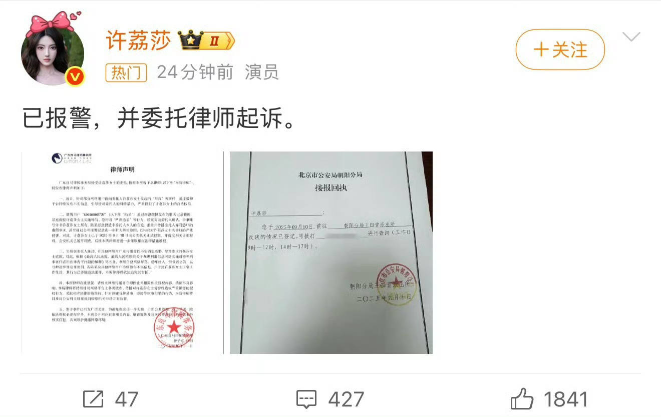 许凯粉丝放心，许荔莎这次报警不是针对许凯的！[淚奔][淚奔][淚奔]许荔莎已报警