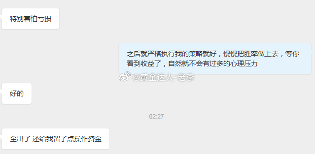 黄金 交易里最贵的成本，不是止损，是怕亏的心态。很多朋友一单亏损之后，就开始怀疑