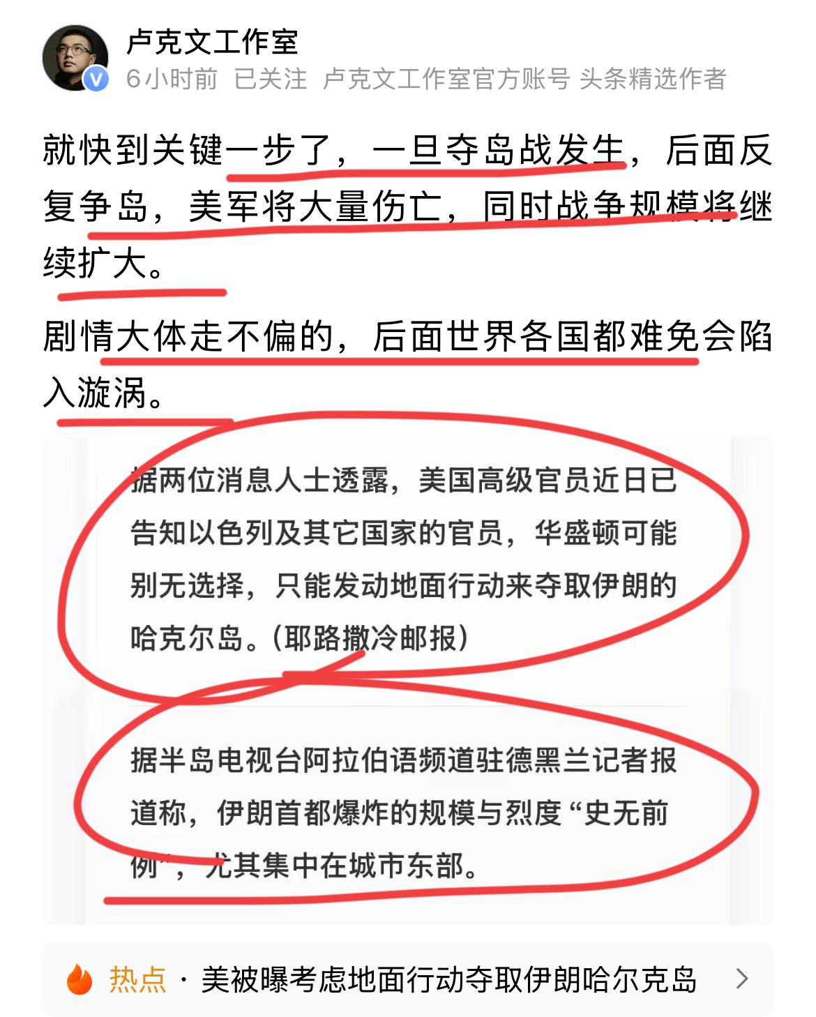 复旦两位教授的话，含金量还在继续上升啊！！
沈教授和金教授在开战前都预测，美帝要
