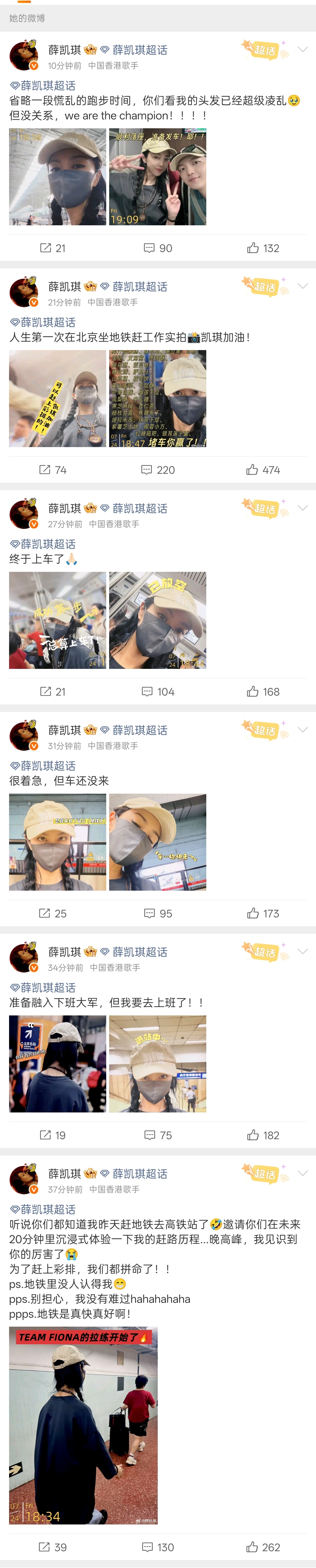 薛凯琪沉浸式体验北京地铁晚高峰薛凯琪勇闯北京地铁晚高峰薛凯琪沉浸式体验北京地铁晚